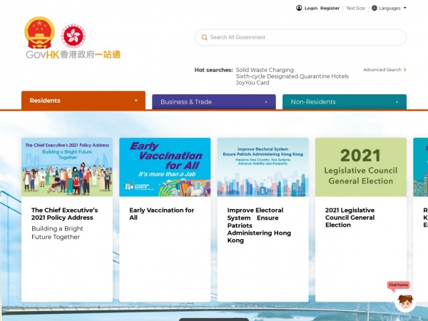 香港特别行政区政府缩略图 香港特别行政区政府缩略图