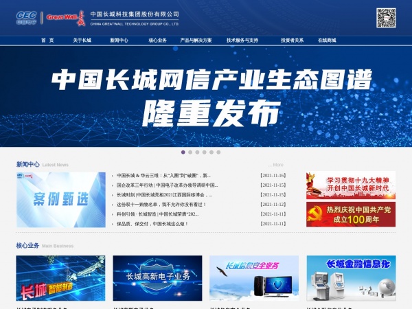 长城集团缩略图 长城集团缩略图