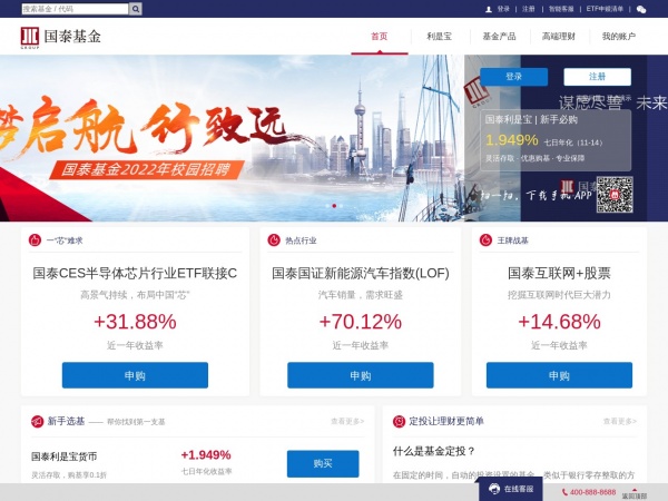 国泰基金缩略图 国泰基金缩略图
