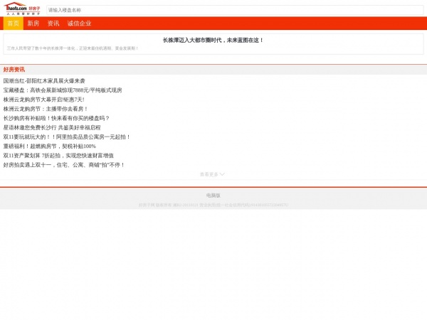 好房子缩略图 好房子缩略图