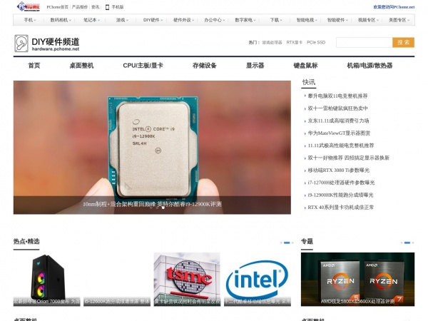 电脑之家硬件指南缩略图 电脑之家硬件指南缩略图