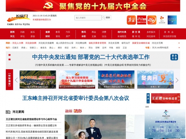 长城在线缩略图 长城在线缩略图