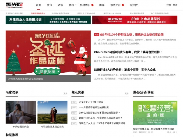 黑光网缩略图 黑光网缩略图