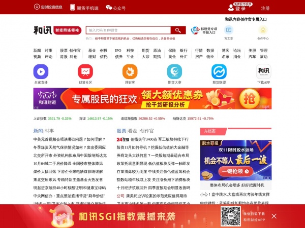 和讯网缩略图 和讯网缩略图