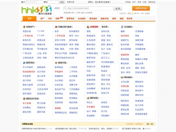 黄河口信息港缩略图 黄河口信息港缩略图