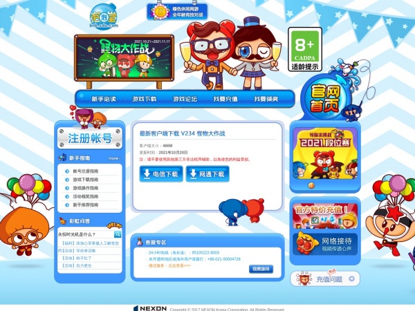 泡泡堂缩略图 泡泡堂缩略图