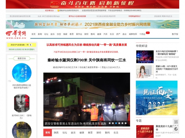 华商网缩略图 华商网缩略图