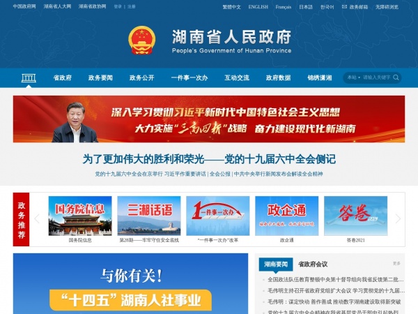 湖南省缩略图 湖南省缩略图