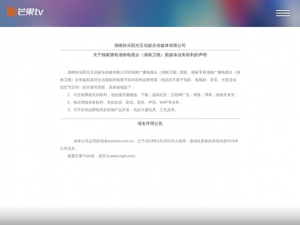 湖南卫视缩略图 湖南卫视缩略图