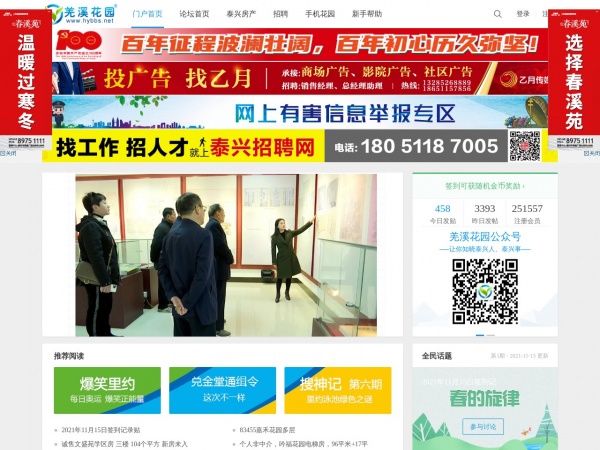 羌溪花园缩略图 羌溪花园缩略图