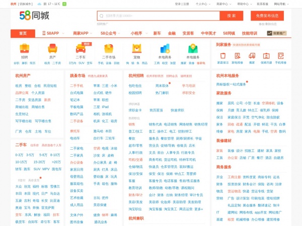 50同城招聘缩略图 50同城招聘缩略图