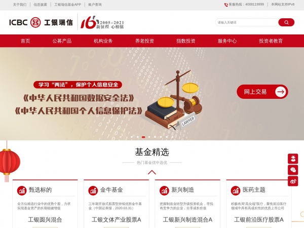 工银瑞信基金缩略图 工银瑞信基金缩略图