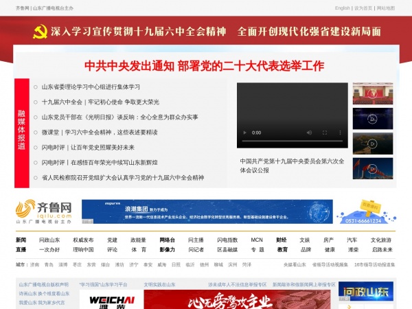 齐鲁网缩略图 齐鲁网缩略图