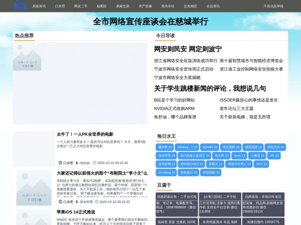易索电脑资讯缩略图 易索电脑资讯缩略图