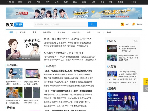 搜狐-选购与评测缩略图 搜狐-选购与评测缩略图