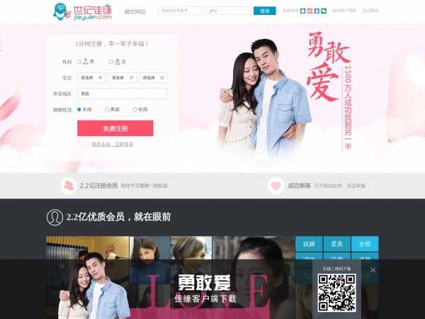 世纪佳缘缩略图 世纪佳缘缩略图