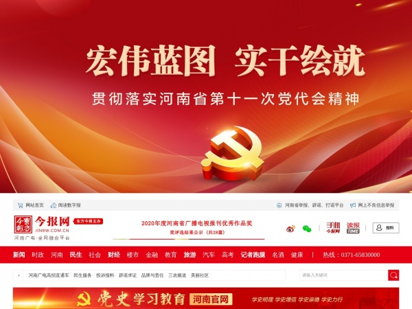 东方今报缩略图 东方今报缩略图