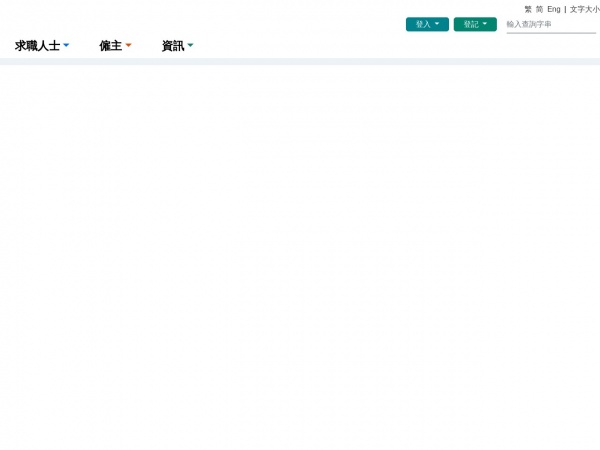 香港劳工处缩略图 香港劳工处缩略图