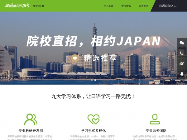 和风日语网缩略图 和风日语网缩略图