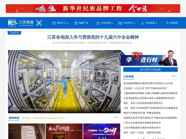新华网江苏美食缩略图 新华网江苏美食缩略图
