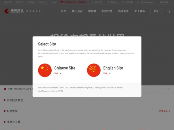 嘉实基金缩略图 嘉实基金缩略图