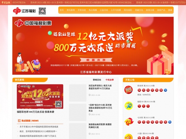 江苏福利**缩略图 江苏福利**缩略图