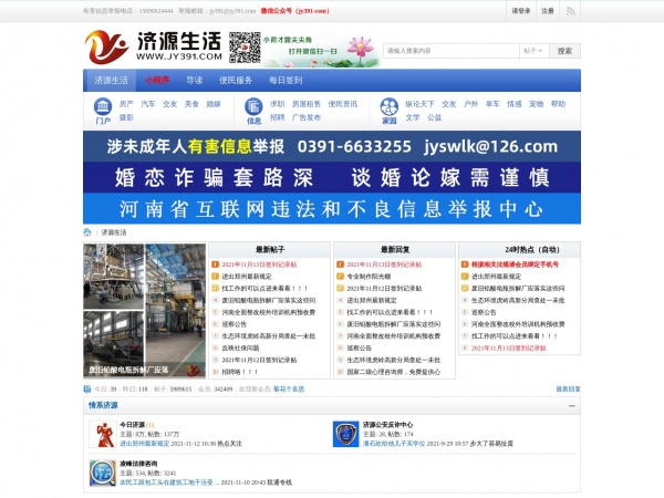 济源论坛缩略图 济源论坛缩略图