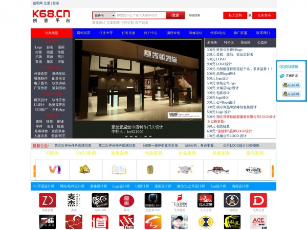 K68威客网缩略图 K68威客网缩略图