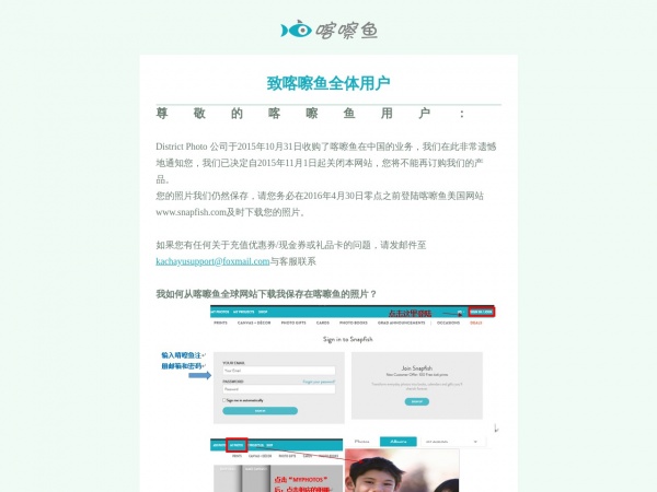 喀嚓鱼缩略图 喀嚓鱼缩略图