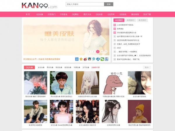 QQ表情大全缩略图 QQ表情大全缩略图