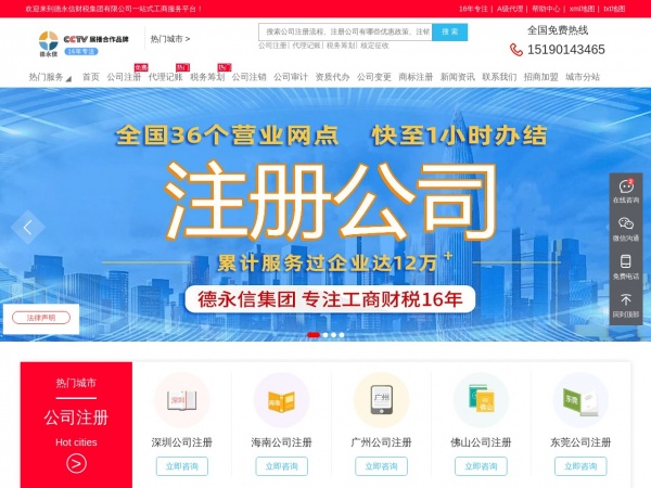 中国财会网缩略图 中国财会网缩略图