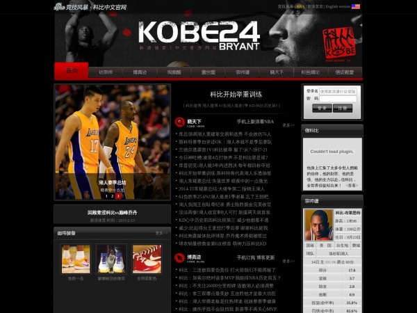 科比缩略图 科比缩略图