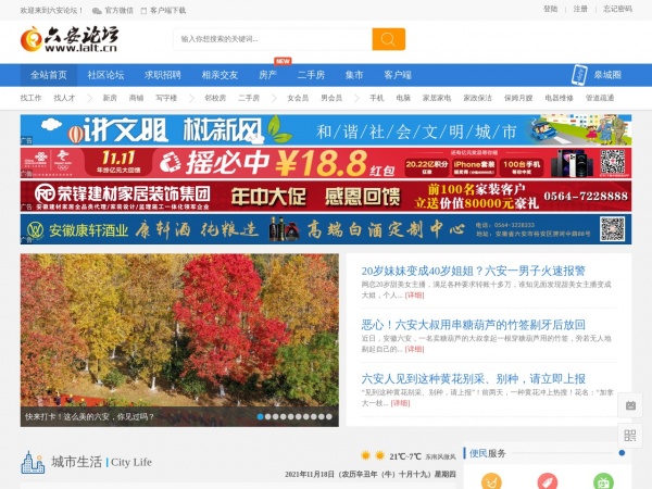 六安论坛缩略图 六安论坛缩略图