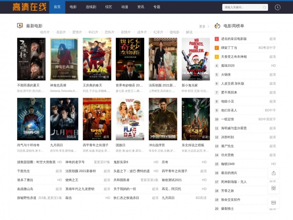 专家论案缩略图 专家论案缩略图