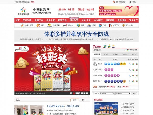 北京体育**缩略图 北京体育**缩略图