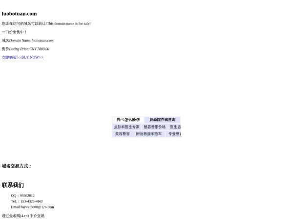 萝卜团缩略图 萝卜团缩略图