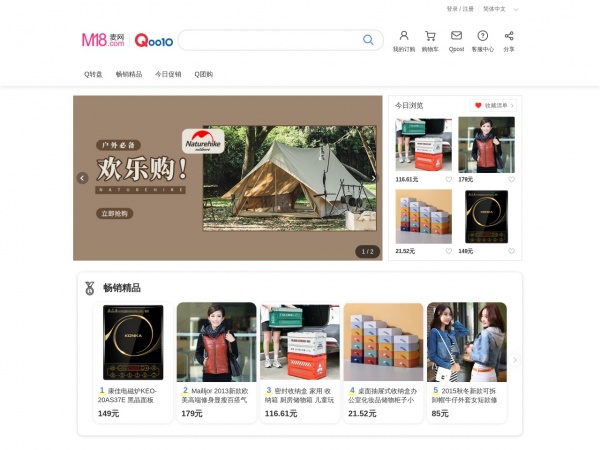 麦考林缩略图 麦考林缩略图