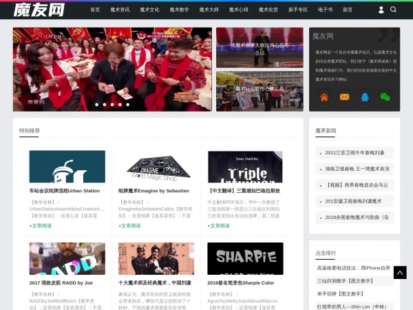 魔术吧缩略图 魔术吧缩略图