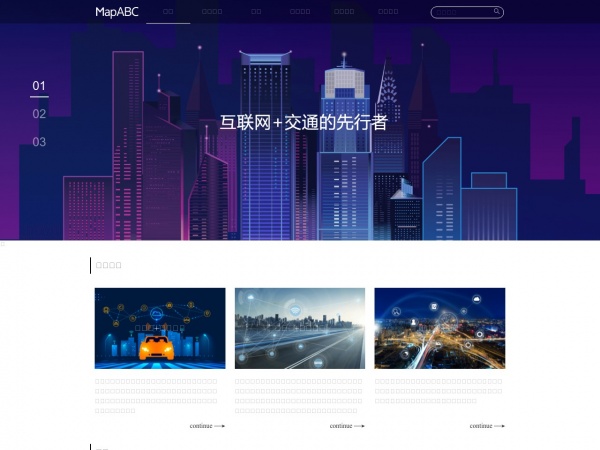 Mapabc地图缩略图 Mapabc地图缩略图
