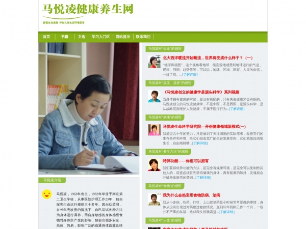 http://www.mayueling.com/
