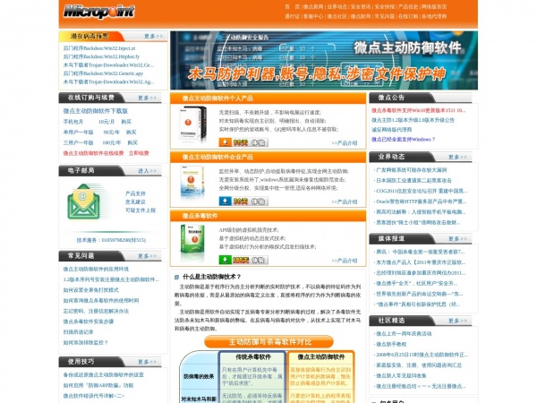 东方微点缩略图 东方微点缩略图
