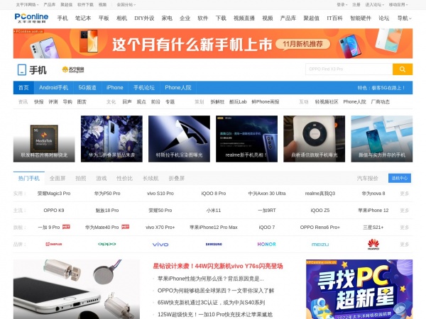 太平洋手机缩略图 太平洋手机缩略图