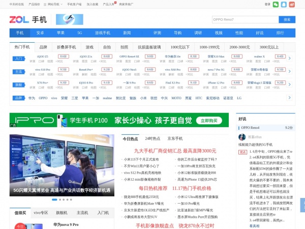 ZOL手机缩略图 ZOL手机缩略图
