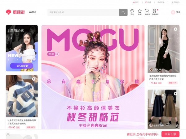 蘑菇街缩略图 蘑菇街缩略图