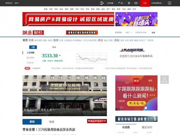 网易财经缩略图 网易财经缩略图