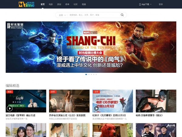 Mtime时光网缩略图 Mtime时光网缩略图