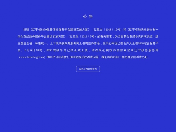 民心网缩略图 民心网缩略图