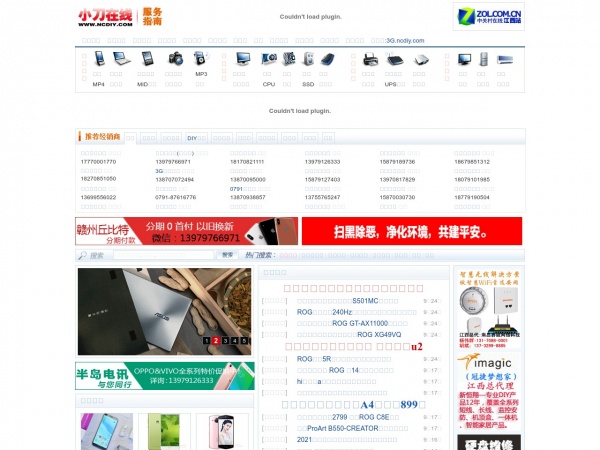 小刀在线缩略图 小刀在线缩略图