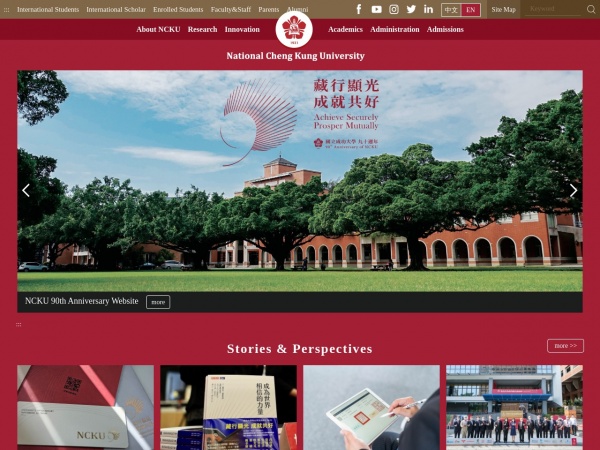 成功大学缩略图 成功大学缩略图