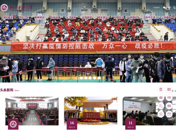北方工业大学缩略图 北方工业大学缩略图